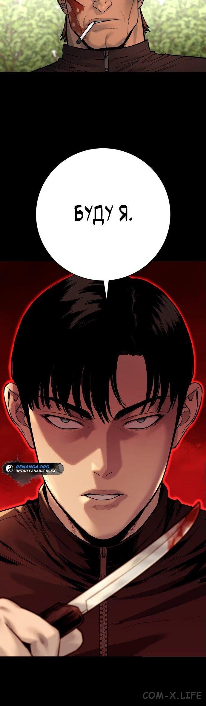 Read Перерождение убийцы в копа Manga Online