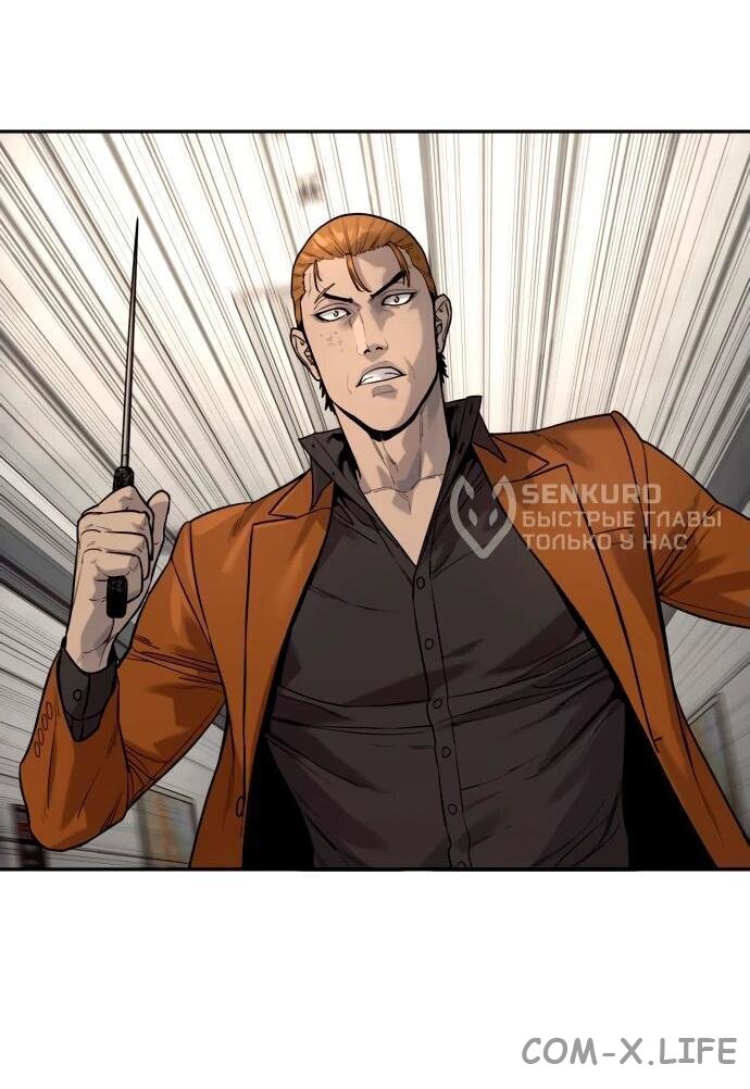 Read Перерождение убийцы в копа Manga Online