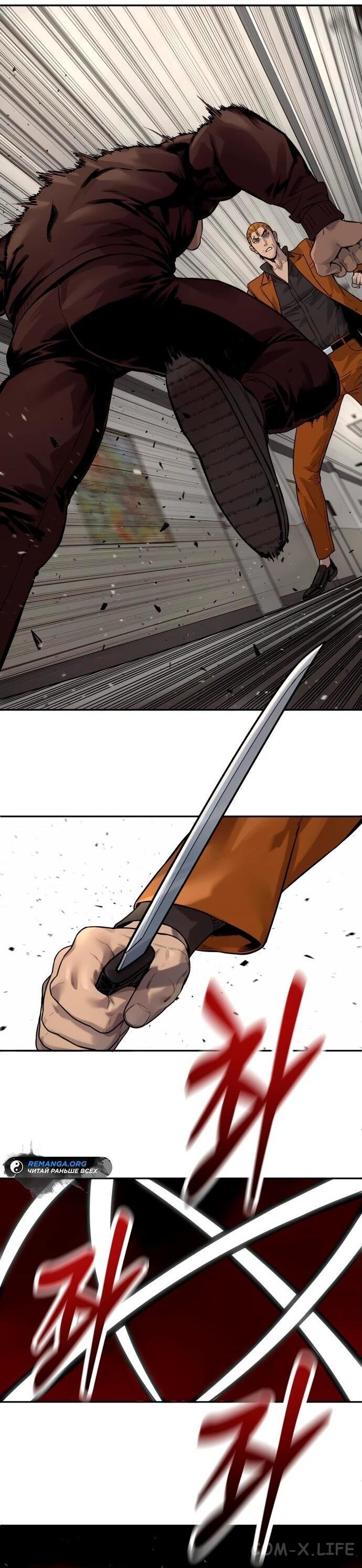 Read Перерождение убийцы в копа Manga Online
