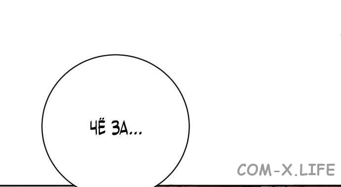 Read Перерождение убийцы в копа Manga Online