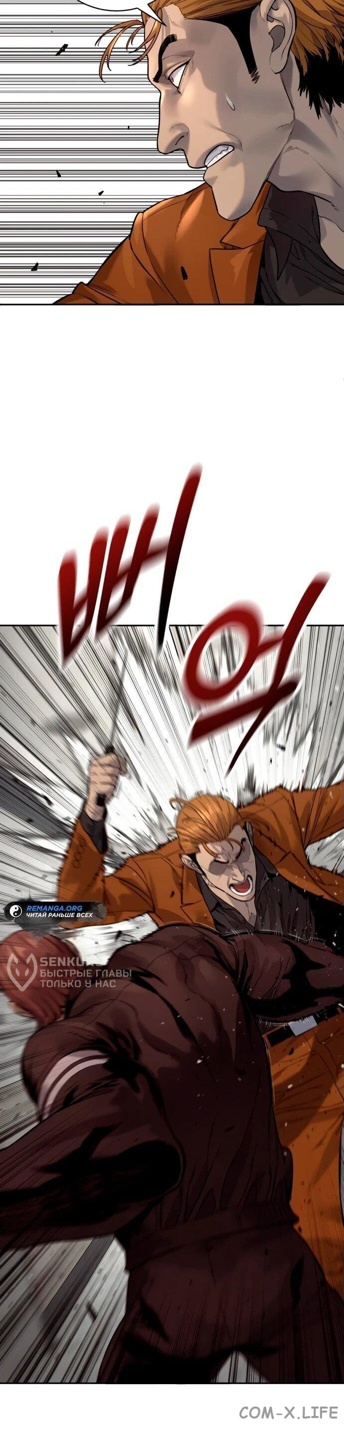 Read Перерождение убийцы в копа Manga Online