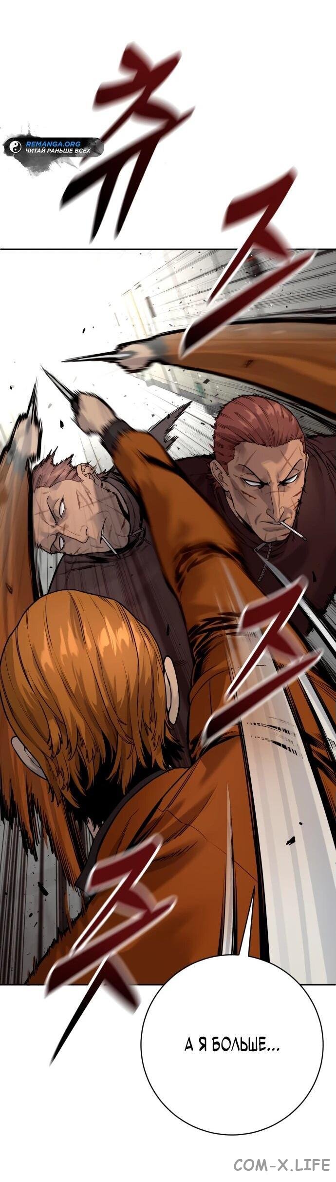 Read Перерождение убийцы в копа Manga Online