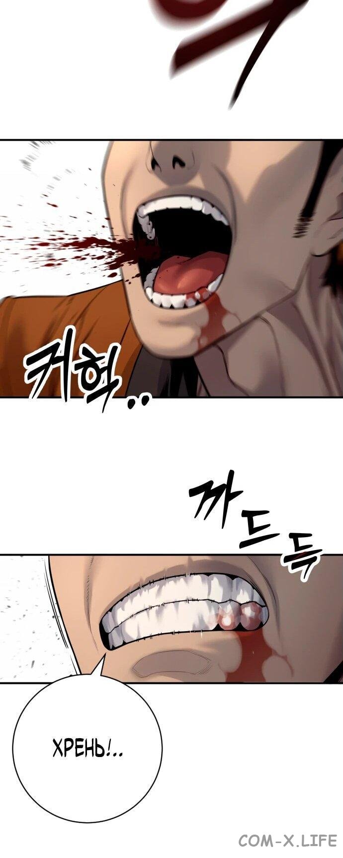Read Перерождение убийцы в копа Manga Online