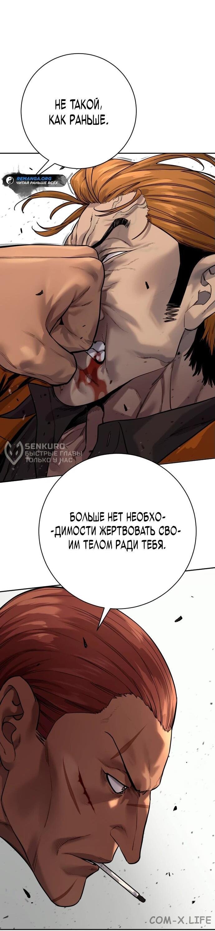 Read Перерождение убийцы в копа Manga Online