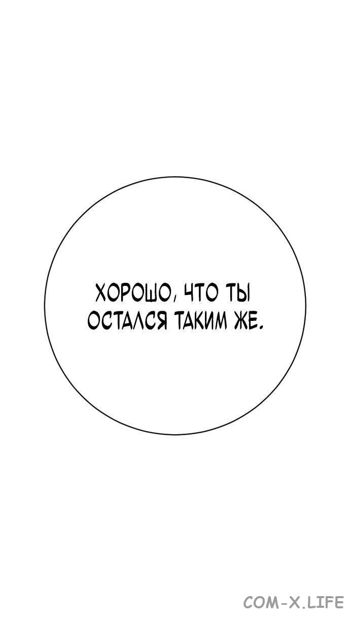 Read Перерождение убийцы в копа Manga Online