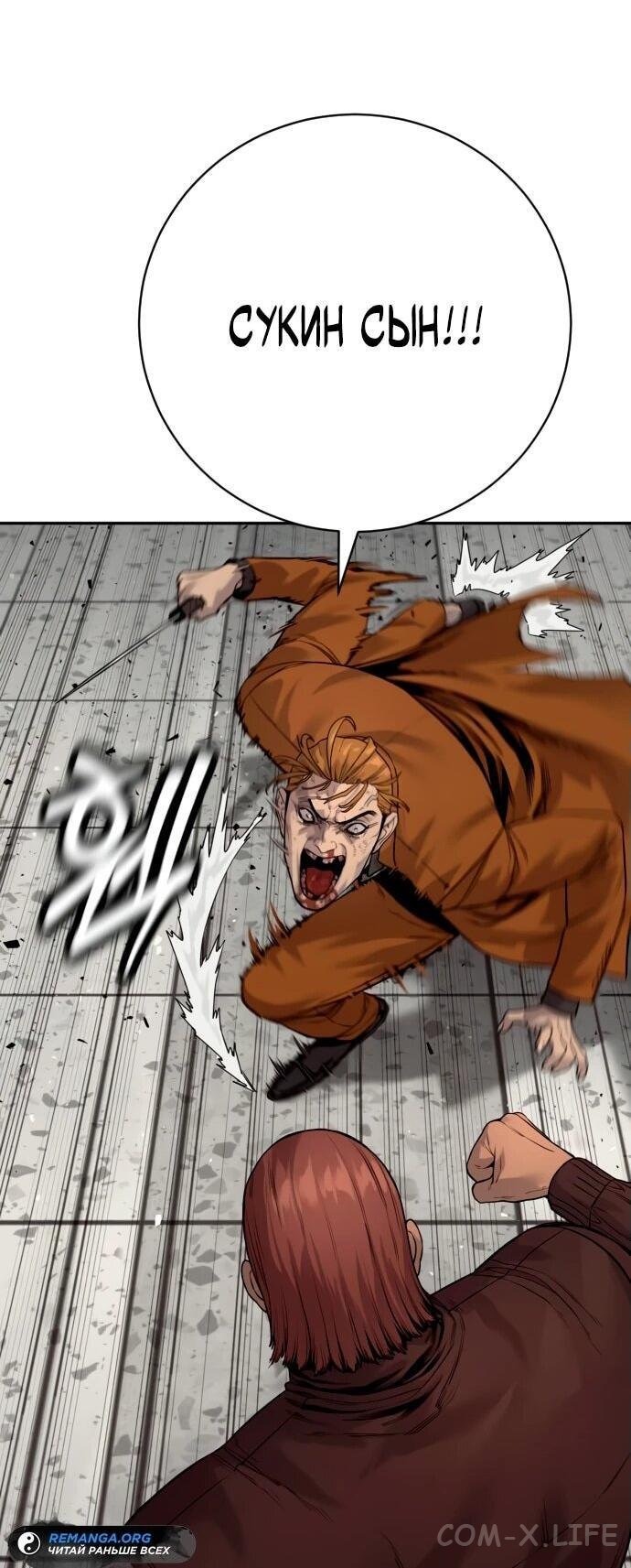 Read Перерождение убийцы в копа Manga Online