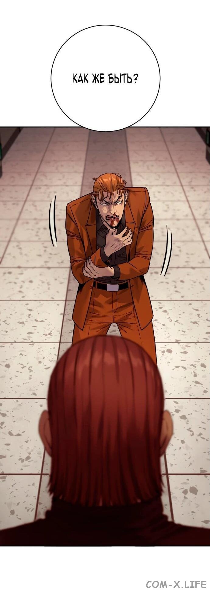 Read Перерождение убийцы в копа Manga Online