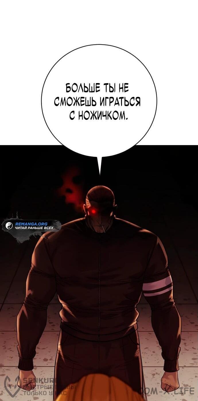 Read Перерождение убийцы в копа Manga Online