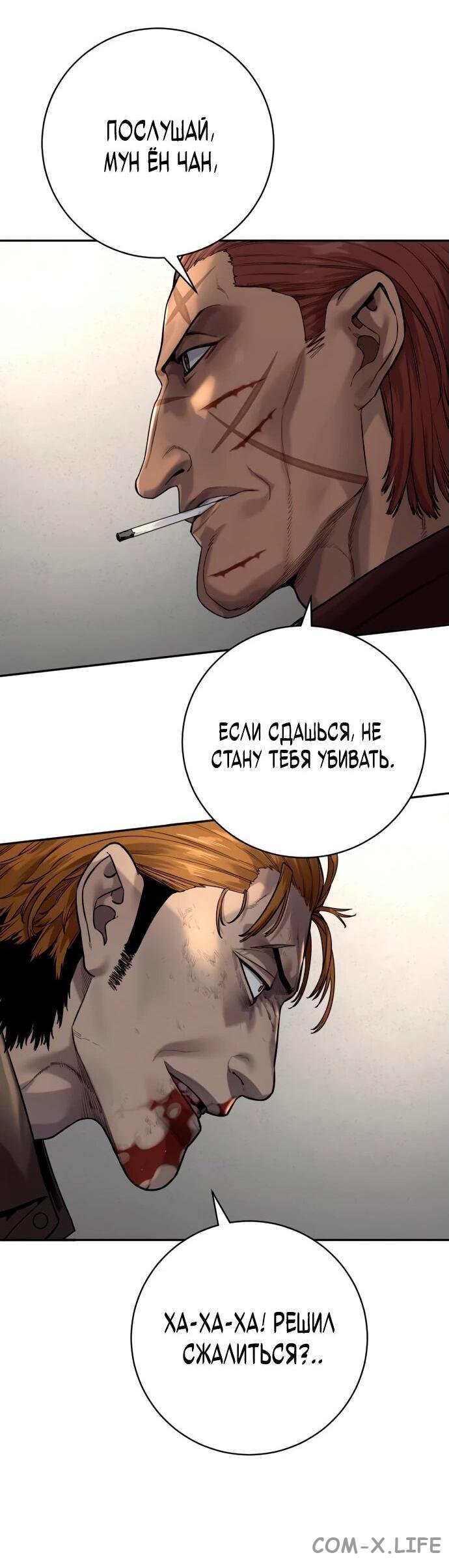 Read Перерождение убийцы в копа Manga Online