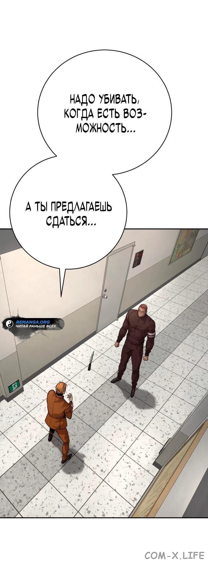 Read Перерождение убийцы в копа Manga Online