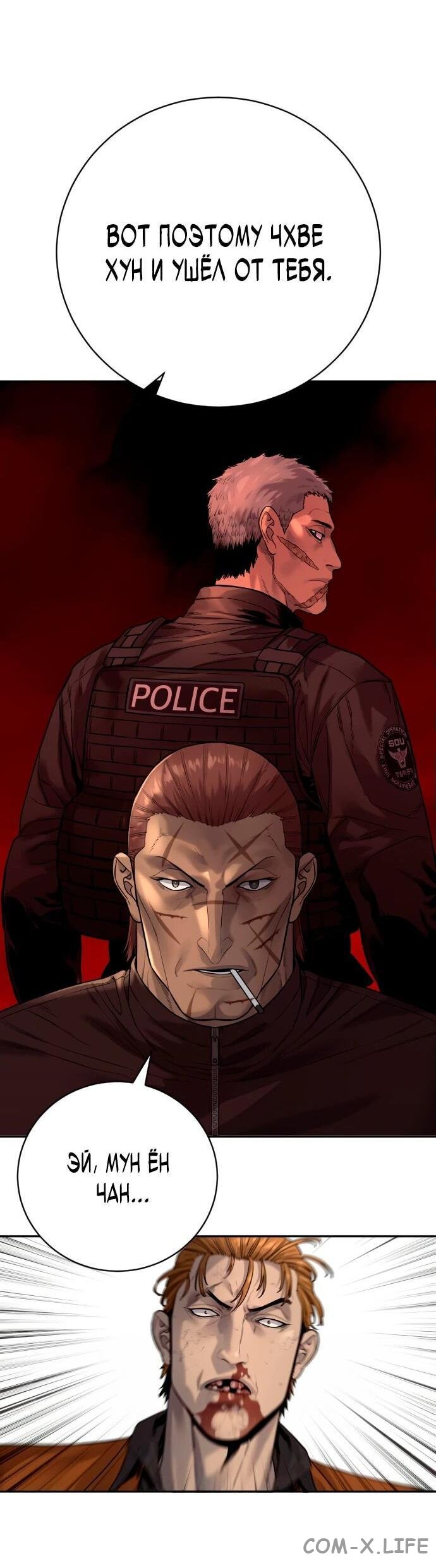 Read Перерождение убийцы в копа Manga Online