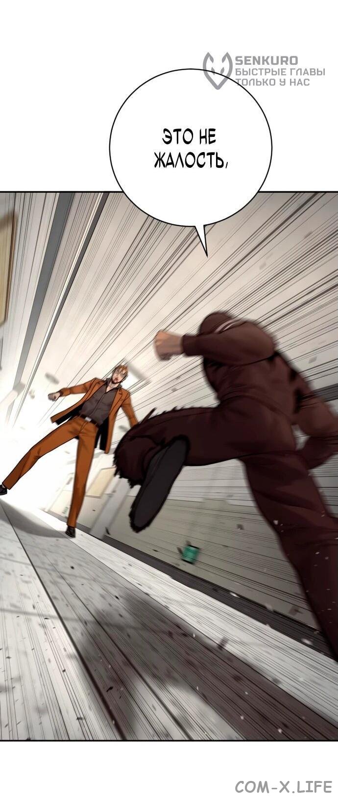 Read Перерождение убийцы в копа Manga Online