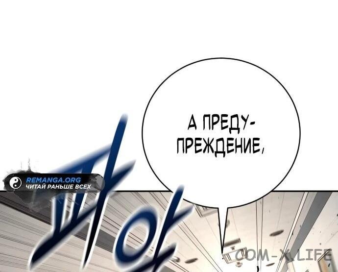 Read Перерождение убийцы в копа Manga Online