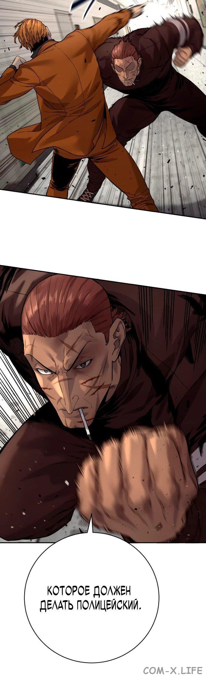 Read Перерождение убийцы в копа Manga Online