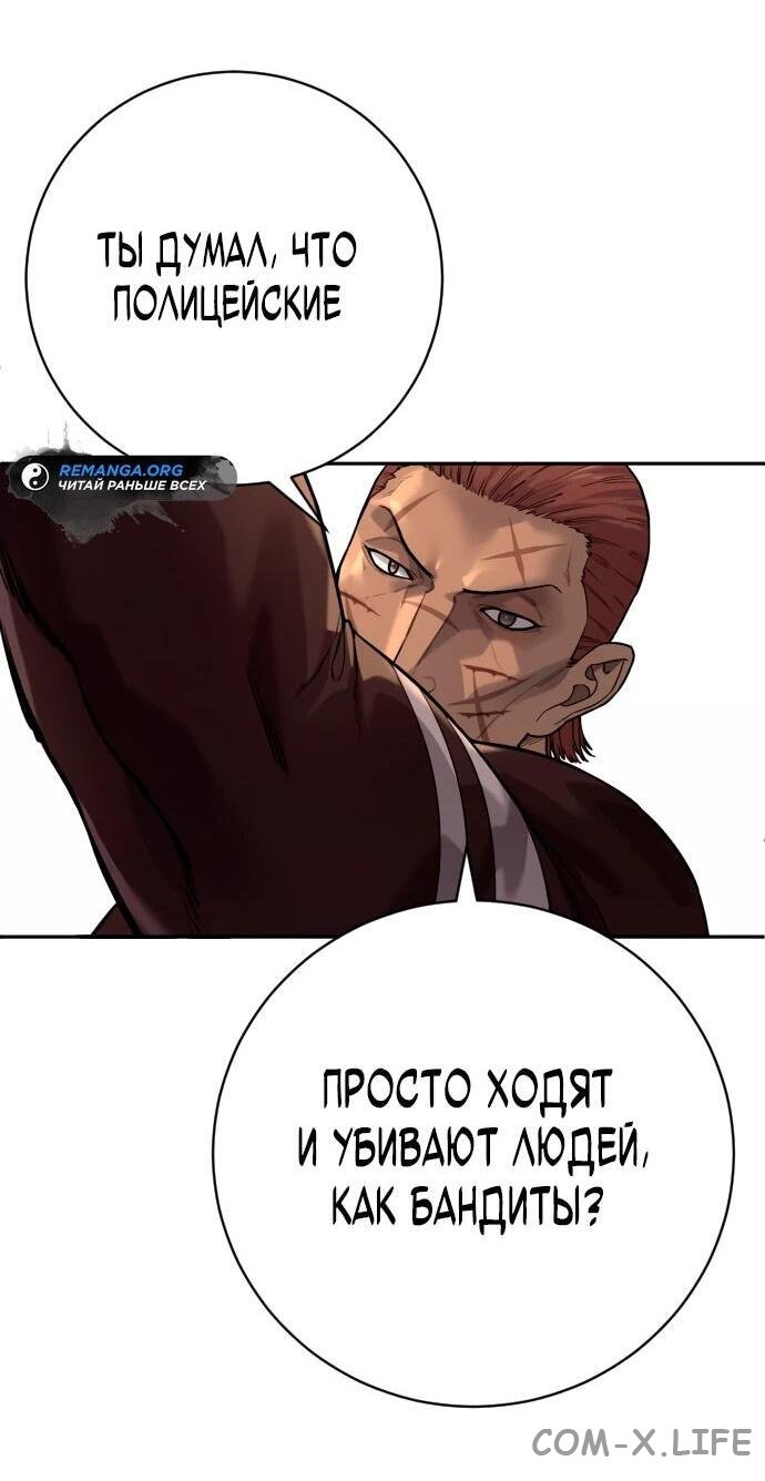 Read Перерождение убийцы в копа Manga Online