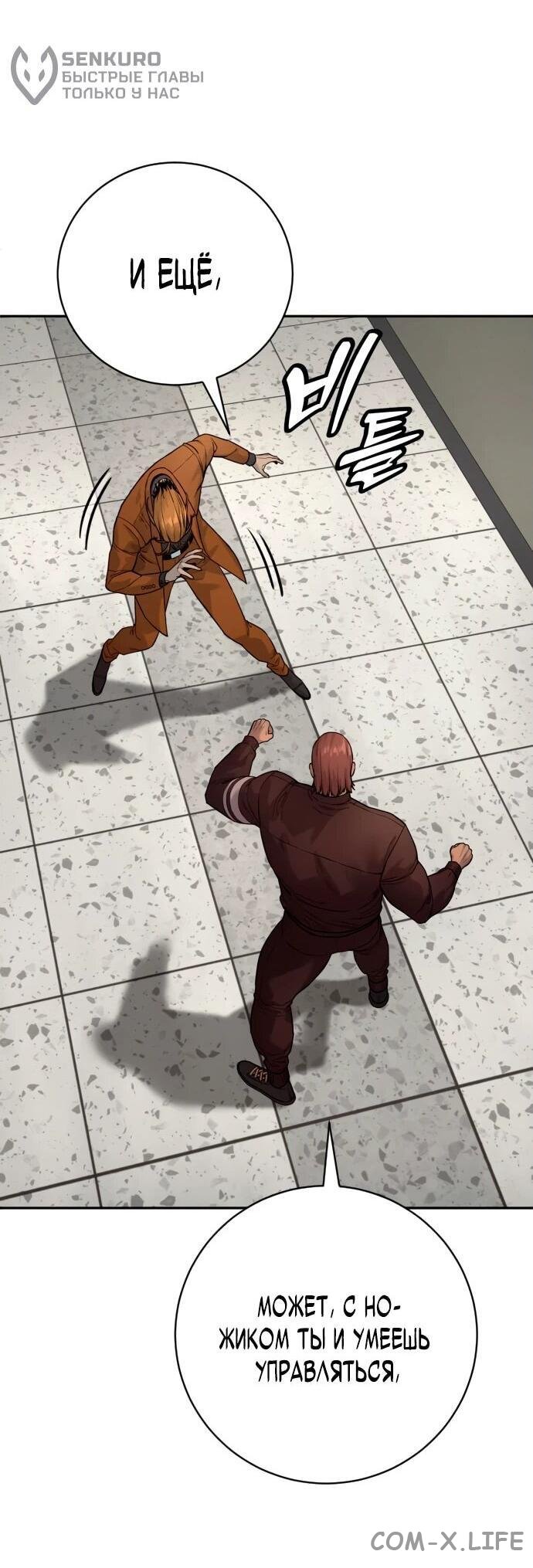 Read Перерождение убийцы в копа Manga Online