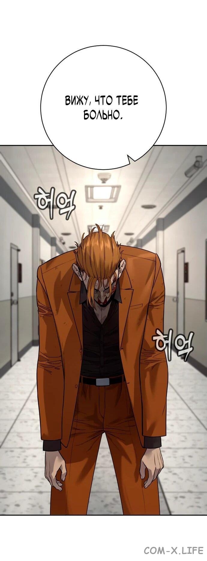 Read Перерождение убийцы в копа Manga Online