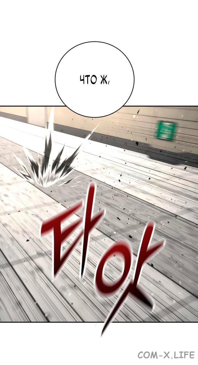 Read Перерождение убийцы в копа Manga Online