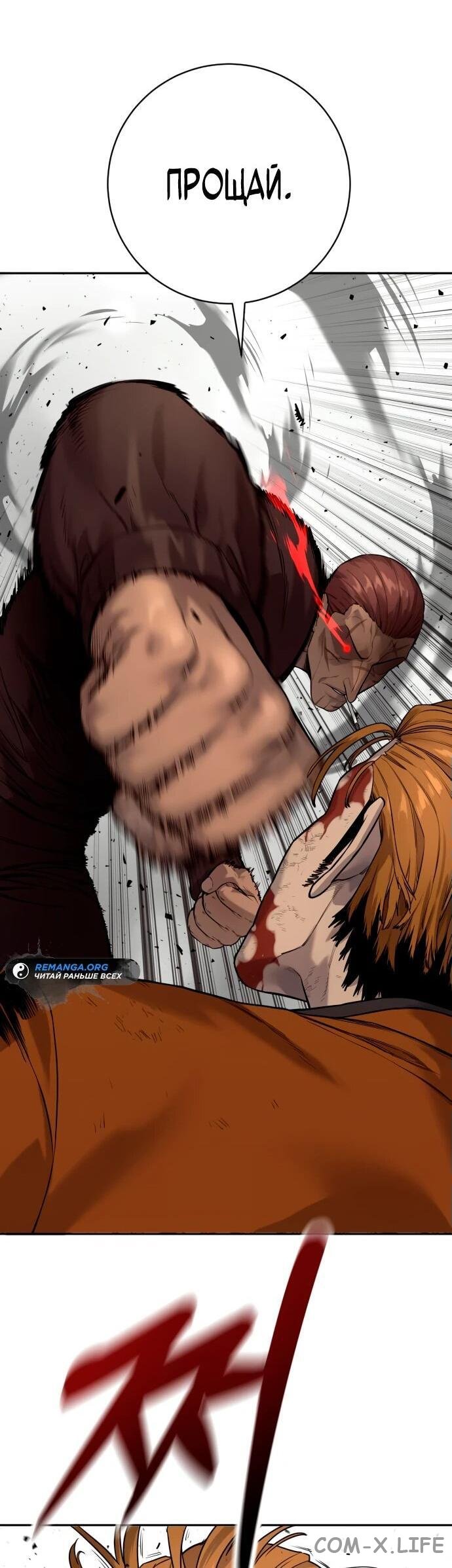 Read Перерождение убийцы в копа Manga Online