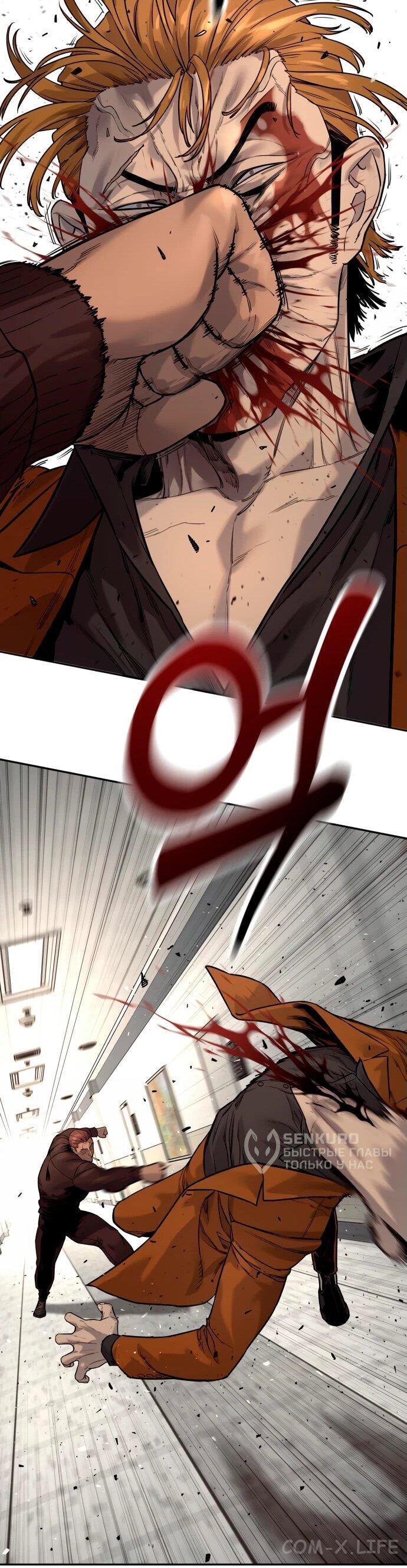 Read Перерождение убийцы в копа Manga Online