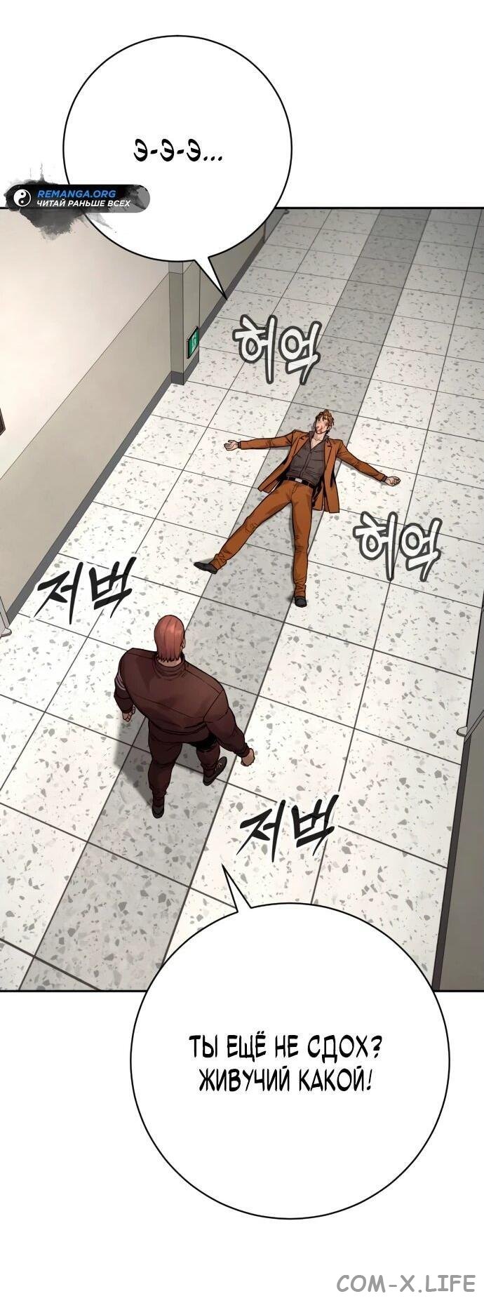 Read Перерождение убийцы в копа Manga Online