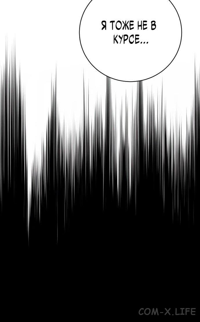 Read Перерождение убийцы в копа Manga Online