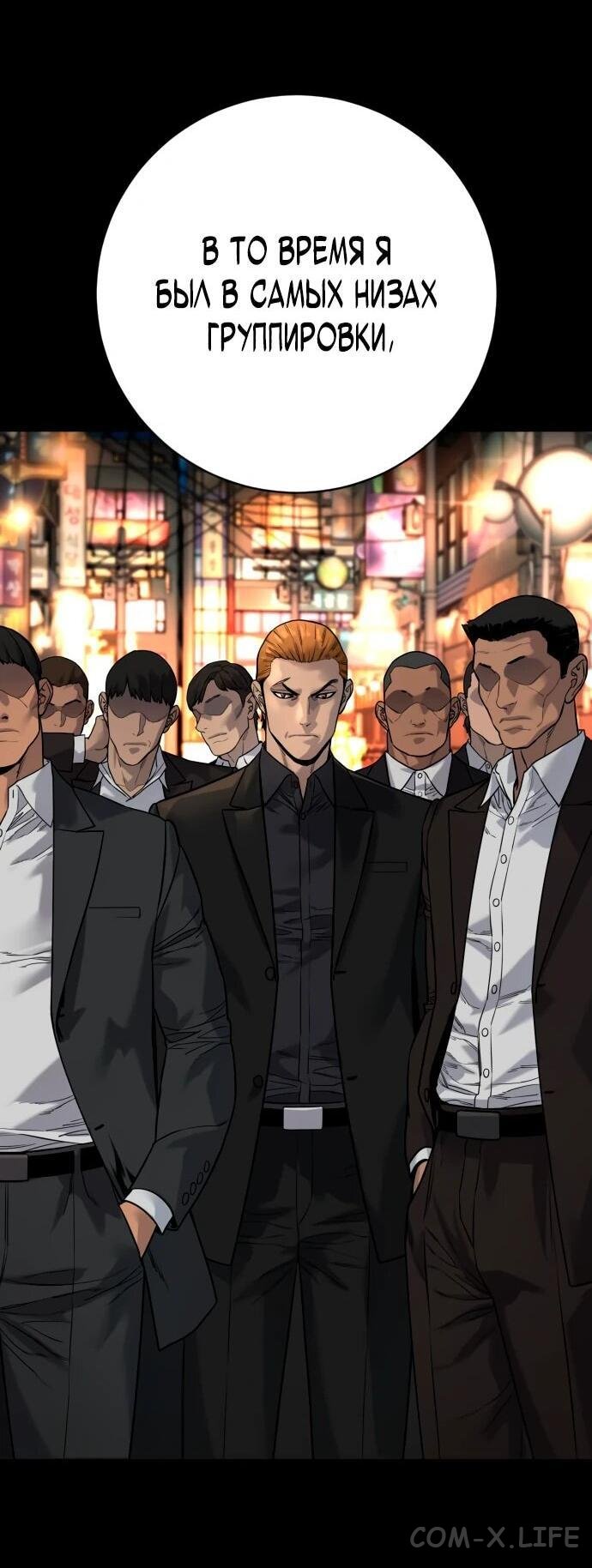 Read Перерождение убийцы в копа Manga Online