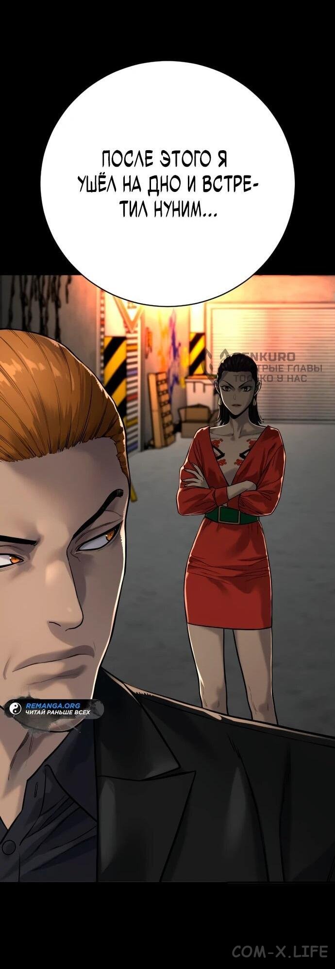 Read Перерождение убийцы в копа Manga Online