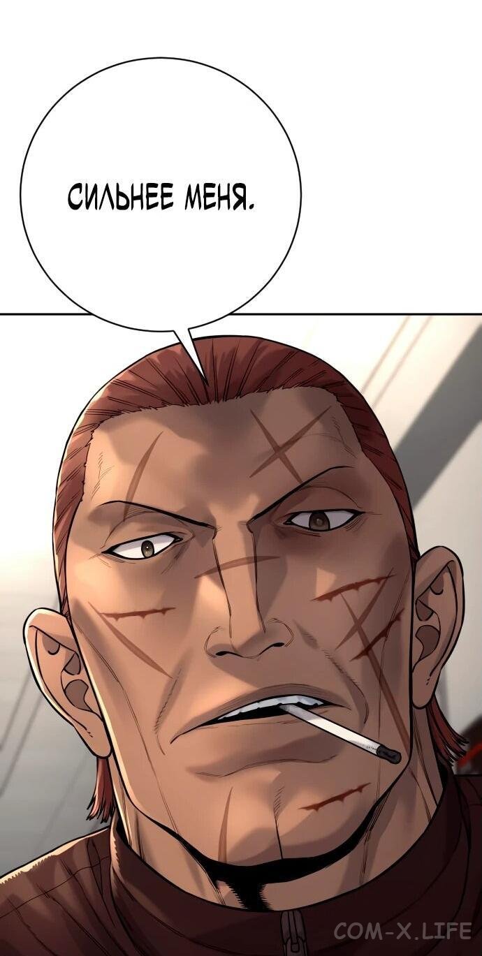Read Перерождение убийцы в копа Manga Online