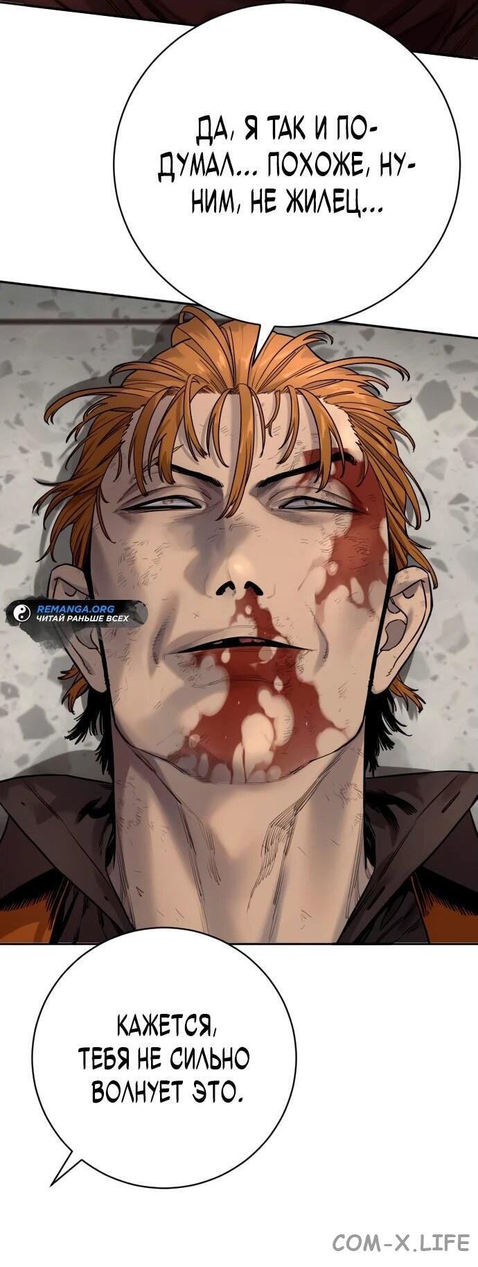 Read Перерождение убийцы в копа Manga Online