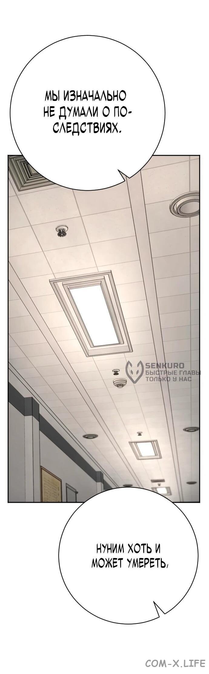 Read Перерождение убийцы в копа Manga Online