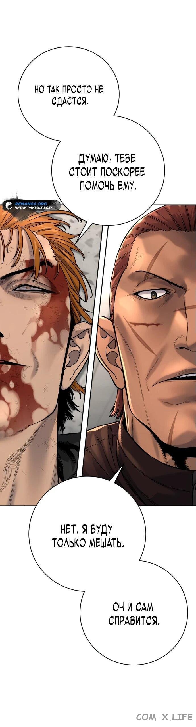 Read Перерождение убийцы в копа Manga Online