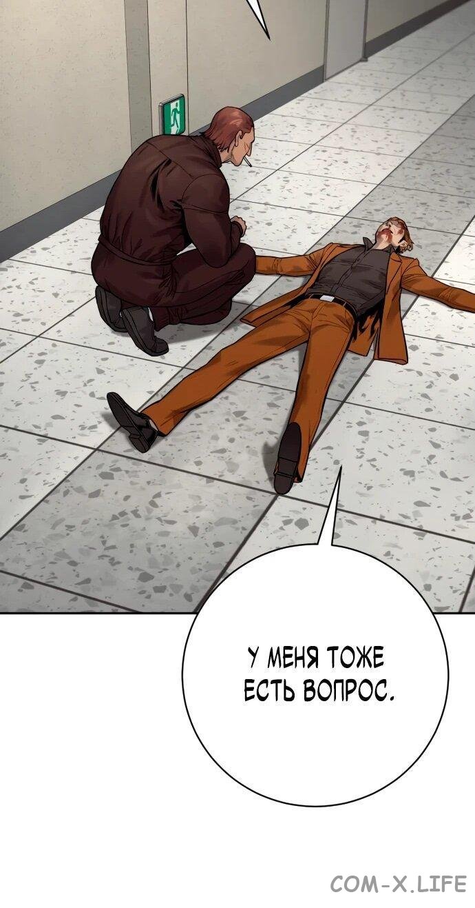Read Перерождение убийцы в копа Manga Online