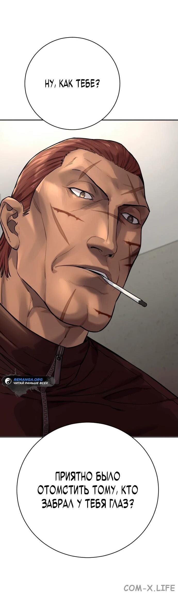 Read Перерождение убийцы в копа Manga Online