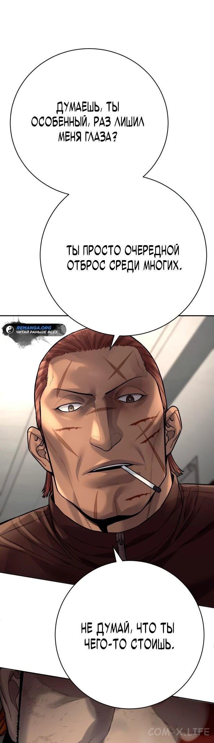 Read Перерождение убийцы в копа Manga Online