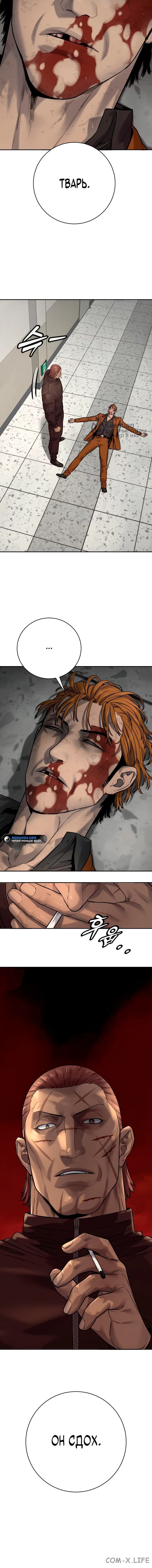 Read Перерождение убийцы в копа Manga Online
