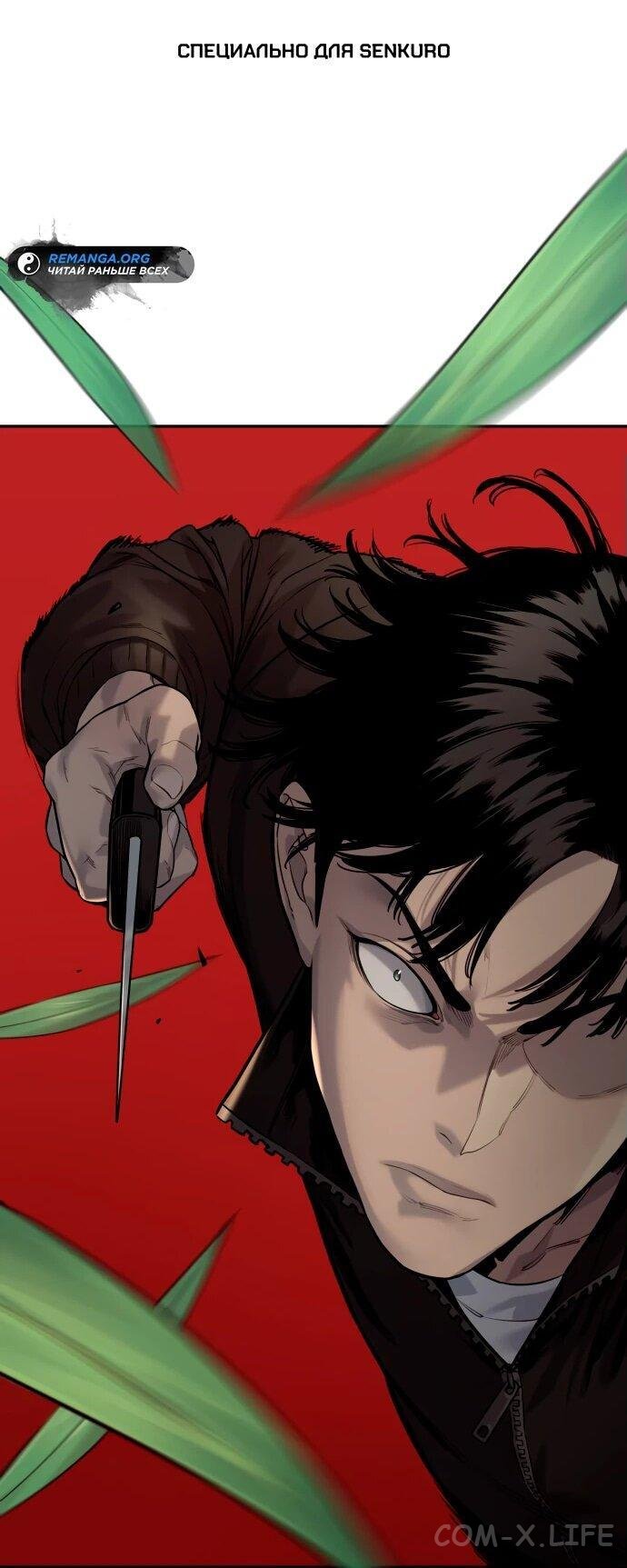 Read Перерождение убийцы в копа Manga Online