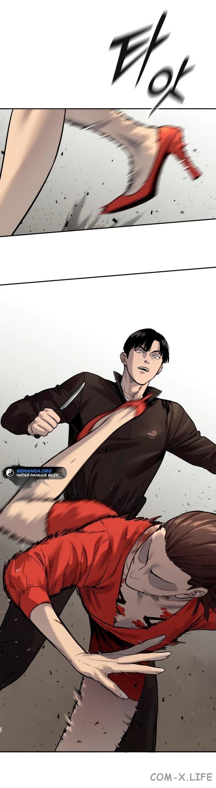 Read Перерождение убийцы в копа Manga Online
