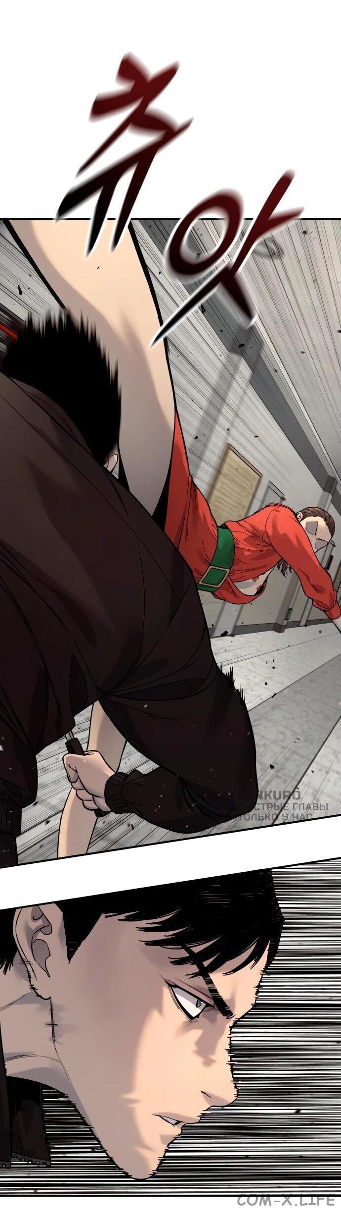 Read Перерождение убийцы в копа Manga Online