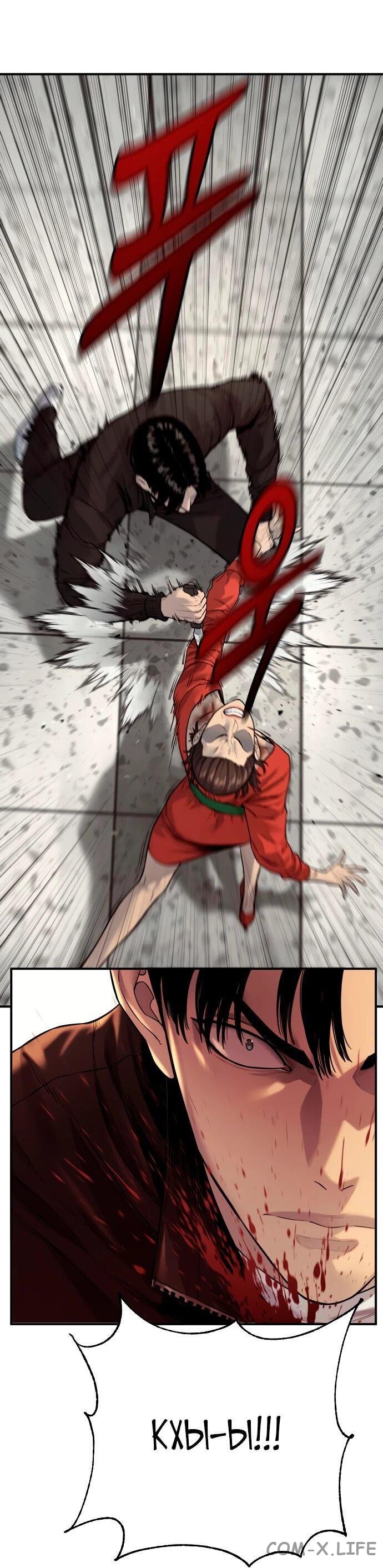 Read Перерождение убийцы в копа Manga Online
