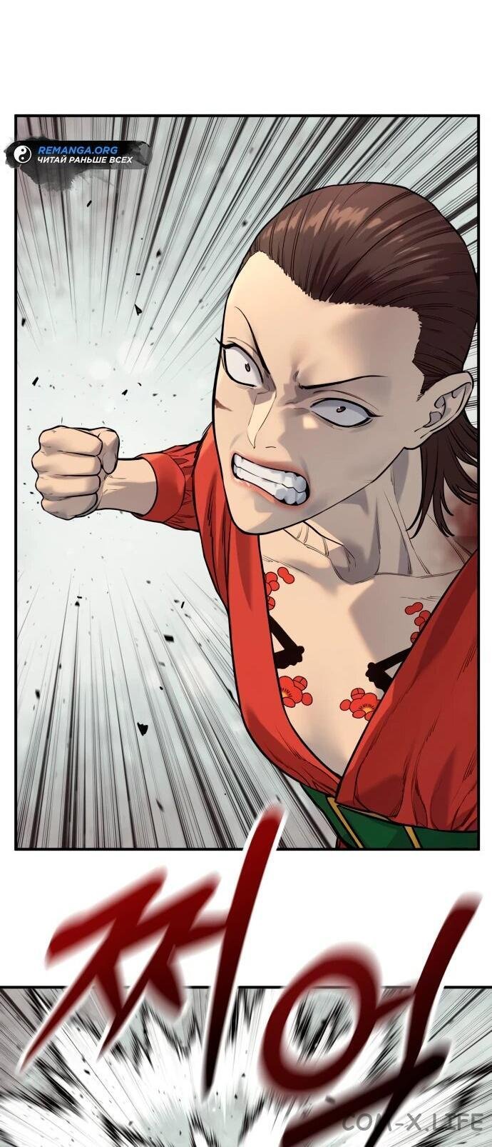 Read Перерождение убийцы в копа Manga Online