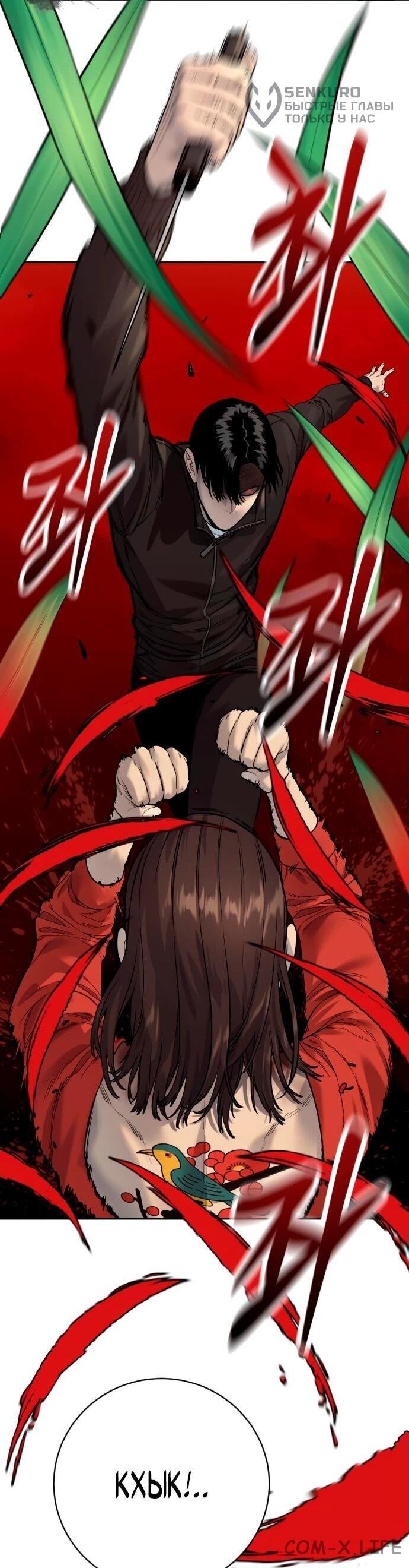 Read Перерождение убийцы в копа Manga Online