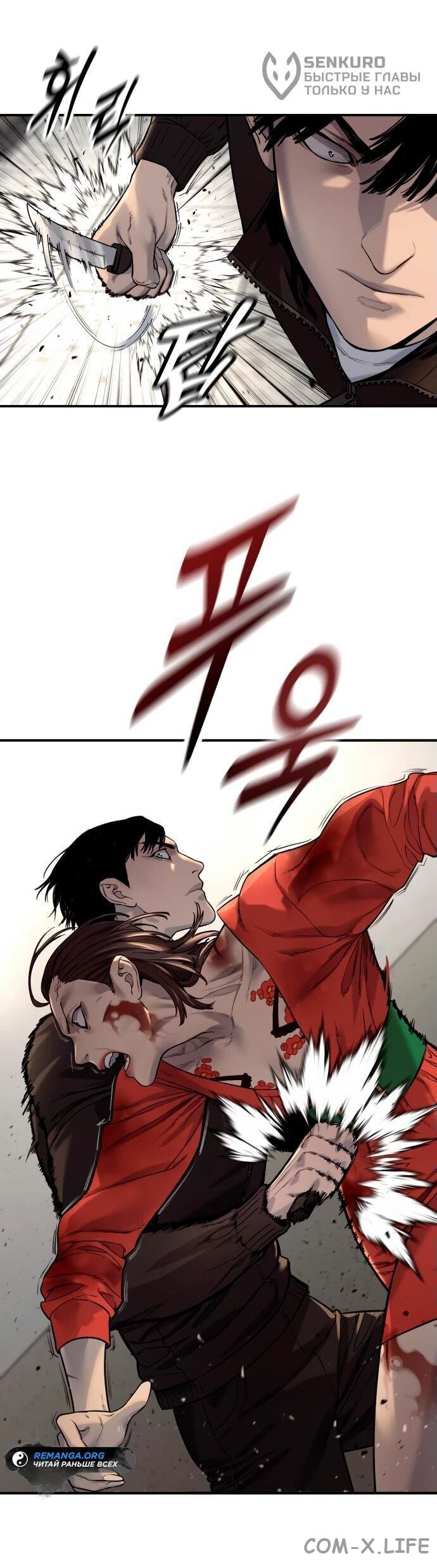 Read Перерождение убийцы в копа Manga Online