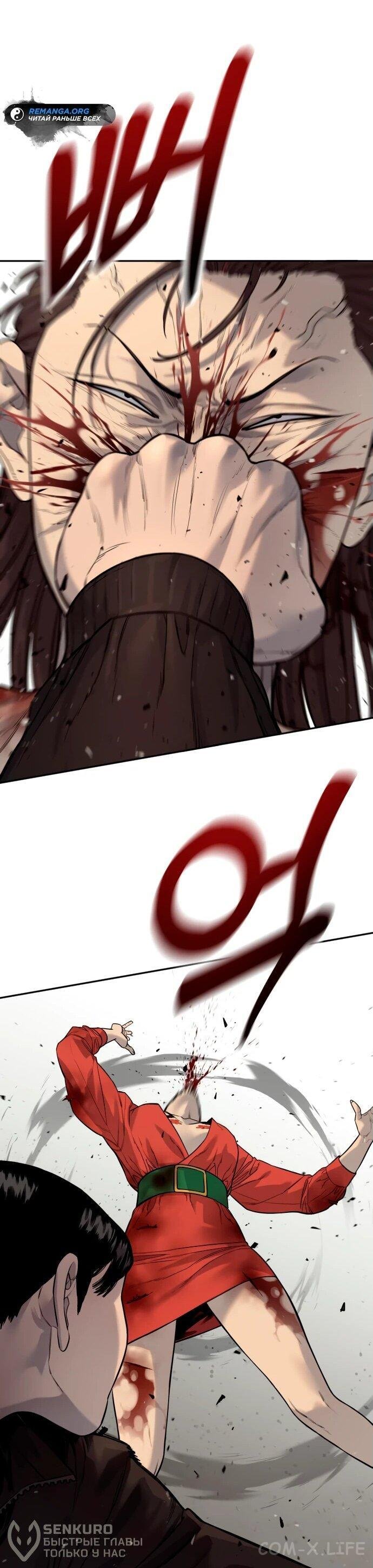 Read Перерождение убийцы в копа Manga Online