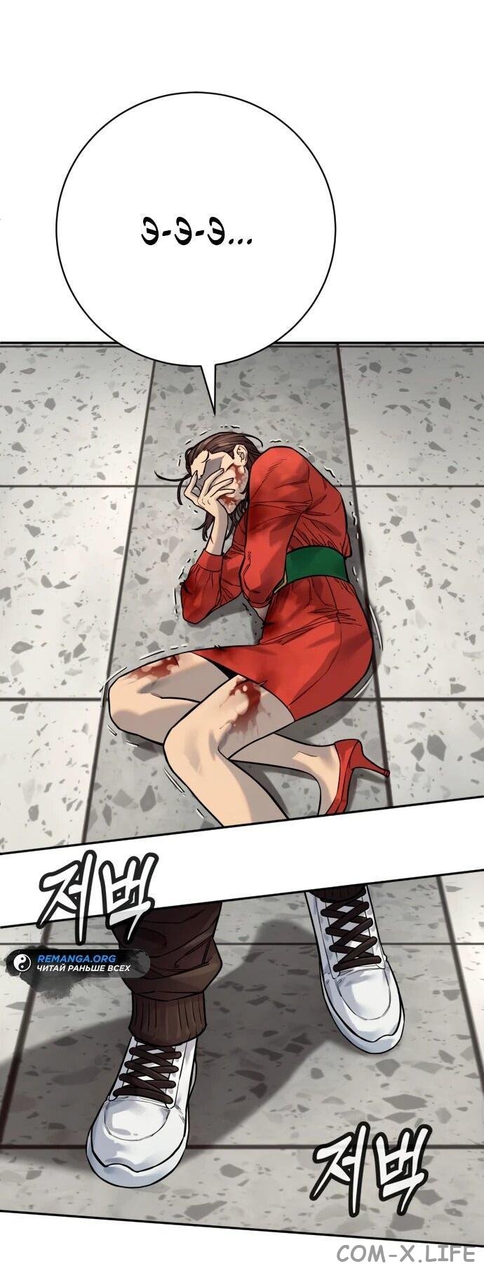 Read Перерождение убийцы в копа Manga Online