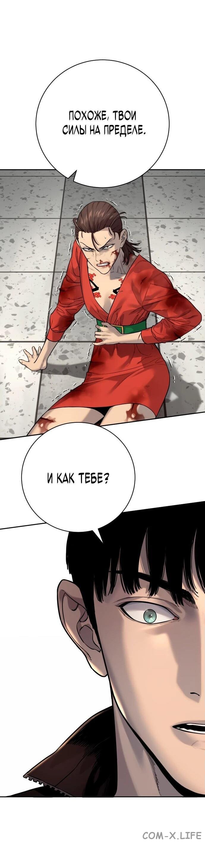 Read Перерождение убийцы в копа Manga Online