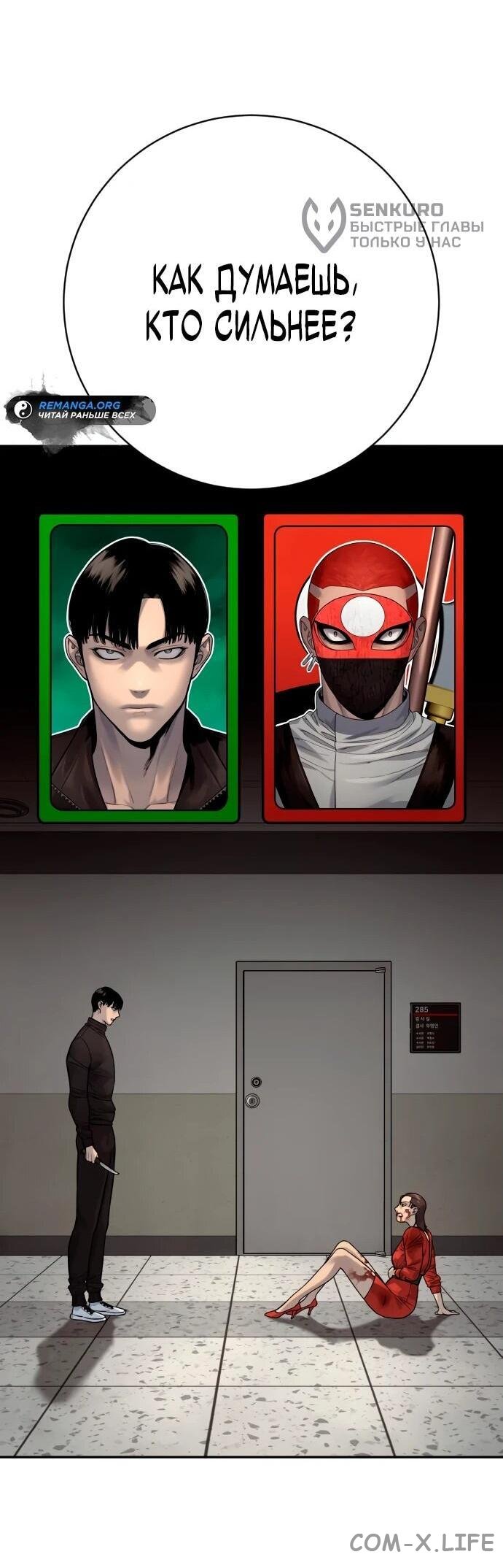 Read Перерождение убийцы в копа Manga Online