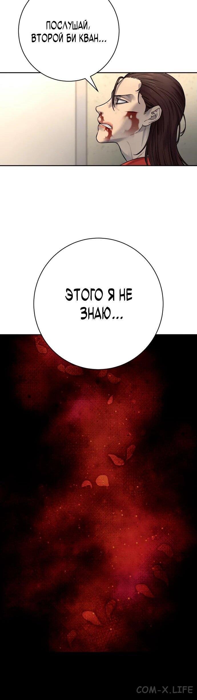 Read Перерождение убийцы в копа Manga Online