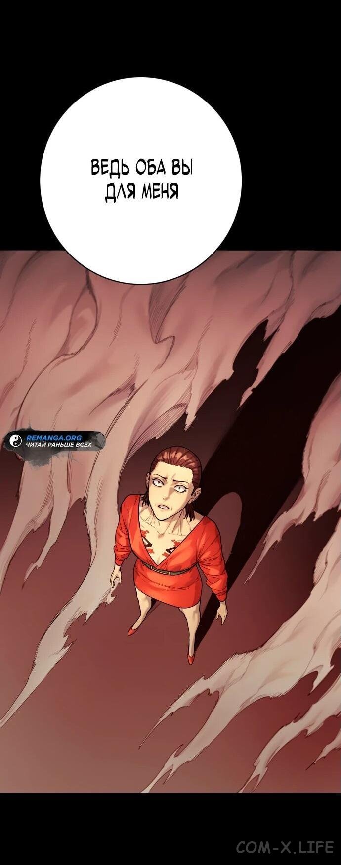 Read Перерождение убийцы в копа Manga Online