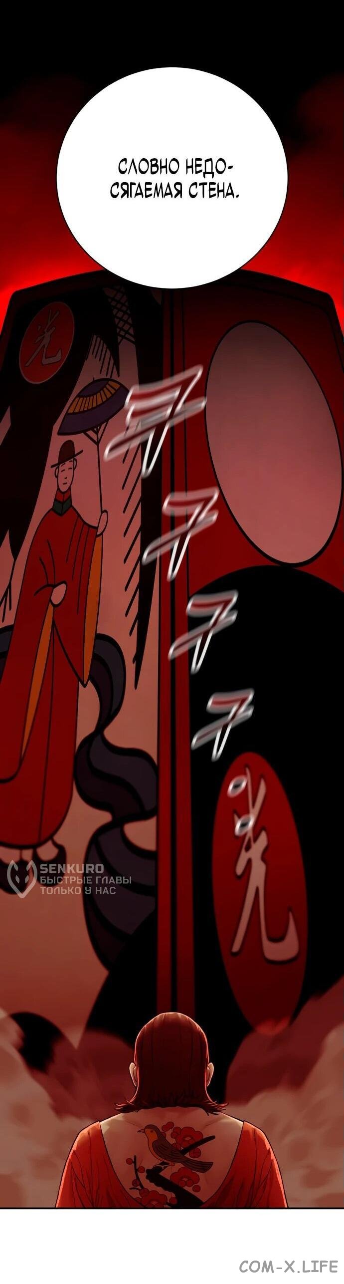Read Перерождение убийцы в копа Manga Online